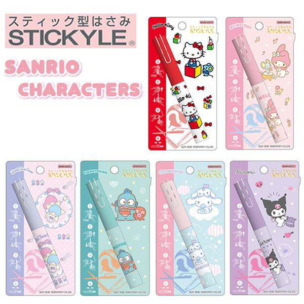 サンスター文具 サンリオ スティッキール はさみ ハローキティ マイ
