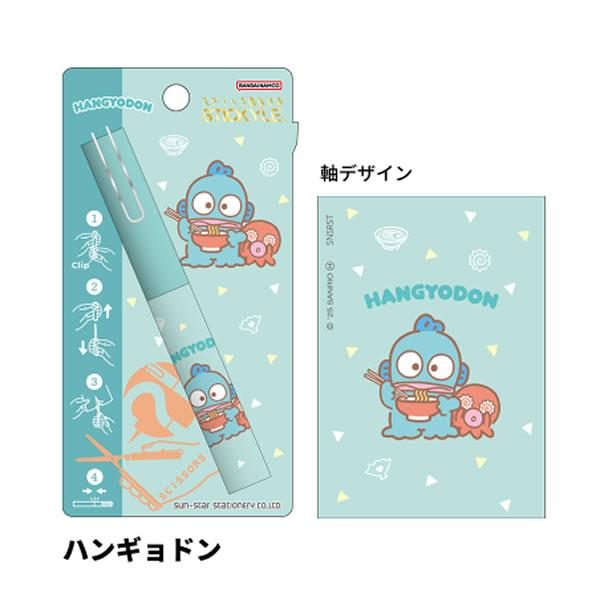 サンスター文具 サンリオ スティッキール はさみ ハローキティ マイ