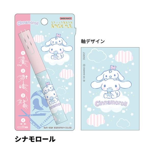 サンスター文具 サンリオ スティッキール はさみ ハローキティ マイ