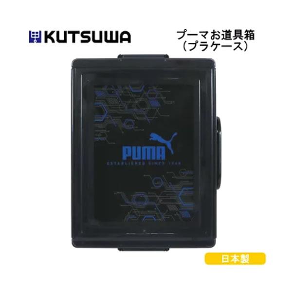 クツワ（KUTSUWA） お買い得 プーマ 文具セット プラス プーマ お道具