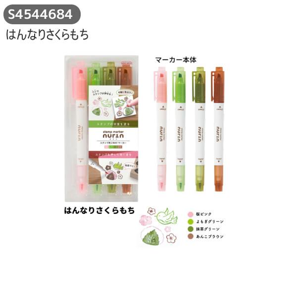 サンスター文具 スタンプマーカー nurin ヌリン お菓子 テーマ