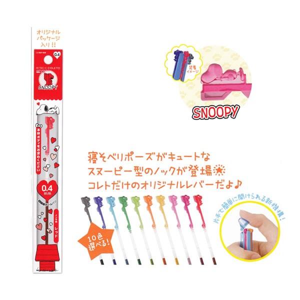 スヌーピー ハイテックc コレト レフィル 0 4mmボール サンスター文具 S4641 S4641 Penport 通販 Yahoo ショッピング