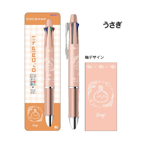 サンスター文具 ちいかわ ドクターグリップ 4+1 パイロット 多機能ペン