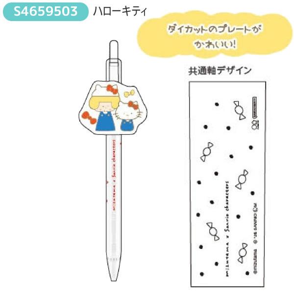 サンスター文具 mizutama × sanrio characters サンリオキャラクターズ