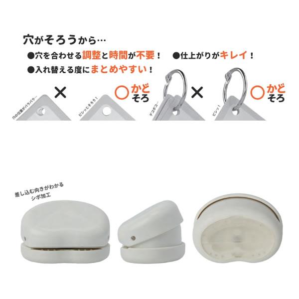 サンスター文具 一穴パンチ かどそろ かど 一穴 パンチ 穴あけ あな