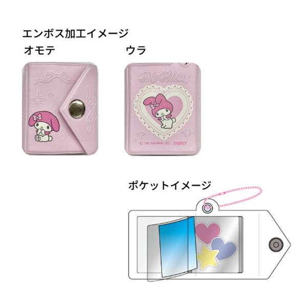 サンスター文具 サンリオ マイメロディ クロミ シークレット ぷち