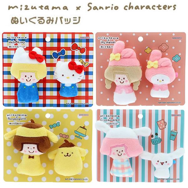 サンスター文具 ：mizutama × sanrio characters サンリオ