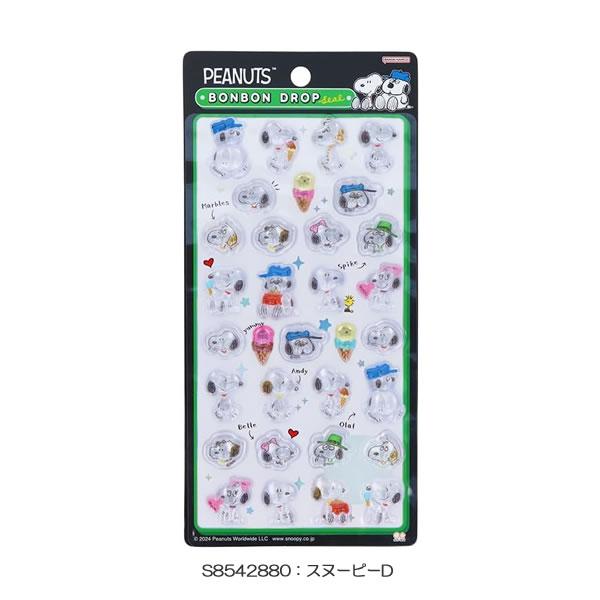 サンスター文具 ボンボンドロップシール スヌーピー SNOOPY