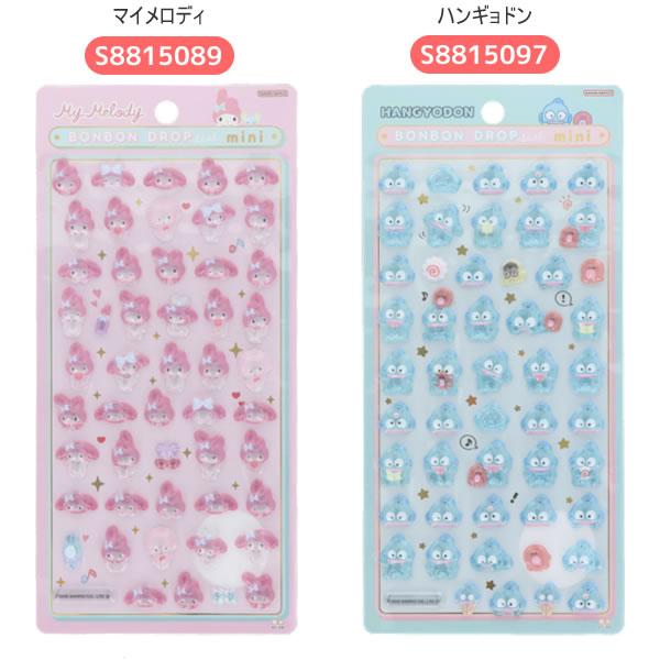 サンスター文具 ボンボンドロップシール ミニ サンリオ 正規品