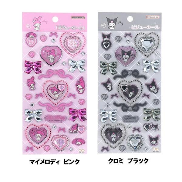 クロミ ビジュー立体シール ハートリボン サンスター サンリオ サンリオ マイメロディ クロミ ビジューシール サンスター文具 シール