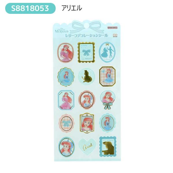 サンスター文具 ディズニー レリーフデコレーションシール シール Luli