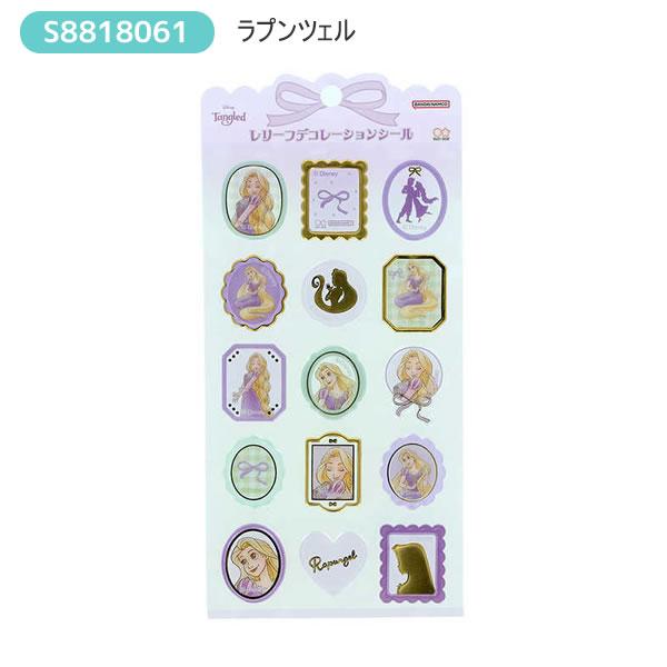 サンスター文具 ディズニー レリーフデコレーションシール シール Luli