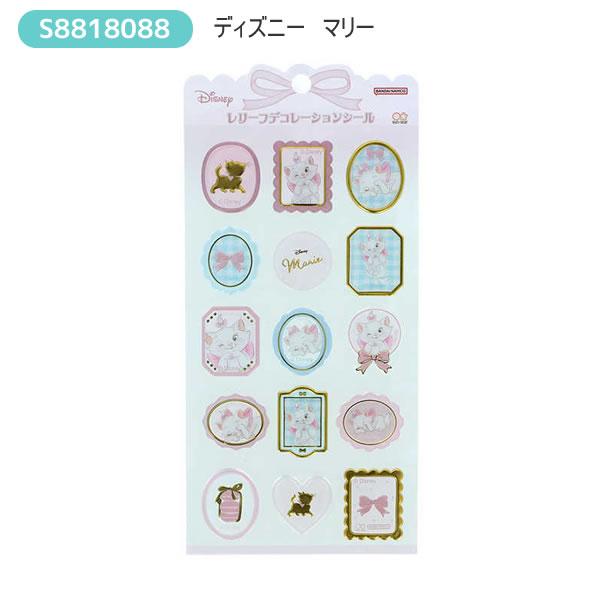 サンスター文具 ディズニー レリーフデコレーションシール シール Luli