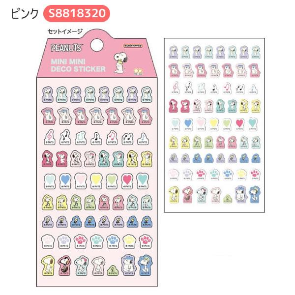 スヌーピー ミニミニデコシール サンスター文具 シール ステッカー