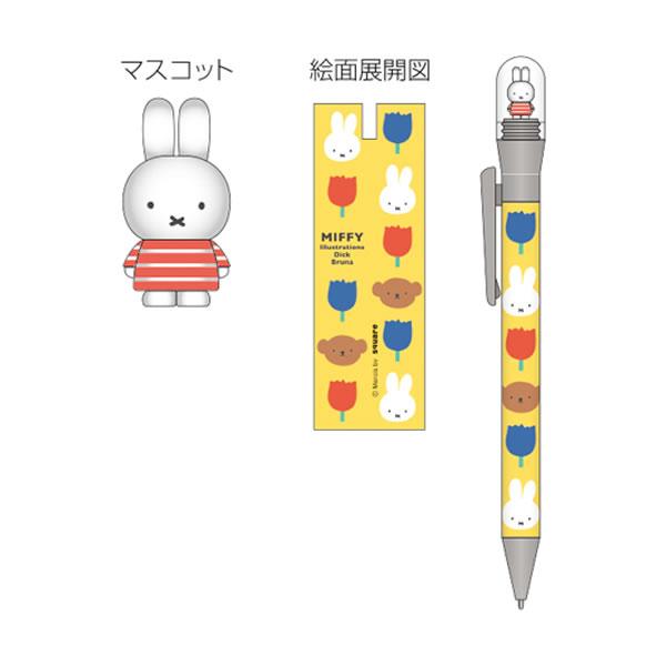 ミッフィー くるりん ボールペン Dick Bruna スクエア 筆記具 文具