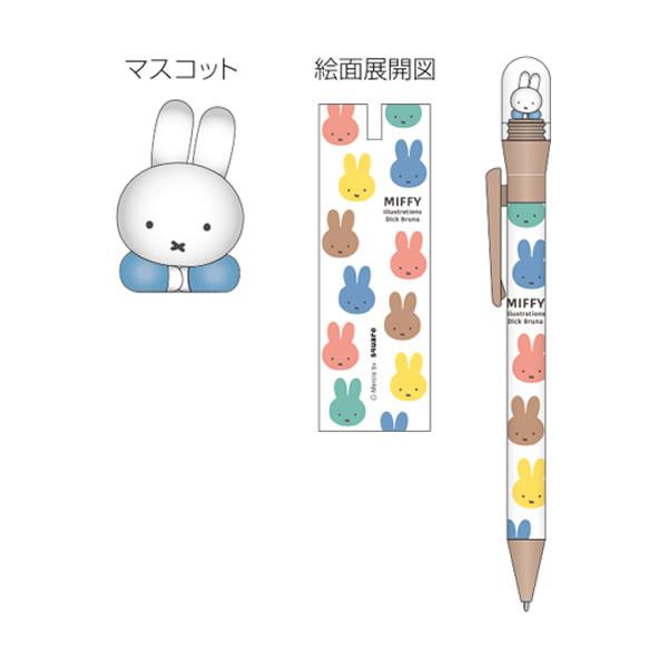 ミッフィー くるりん ボールペン Dick Bruna スクエア 筆記具 文具