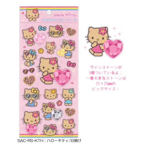 サンリオキャラクターズ キラキラ ラインストーン シール ケイ