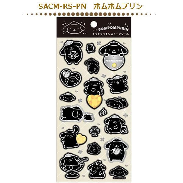 サンリオキャラクターズ キラキララインストーンシール モノクロ