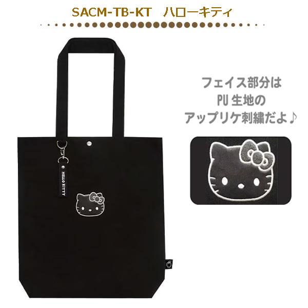 サンリオキャラクターズ トートバッグ モノクロシリーズ ケイ