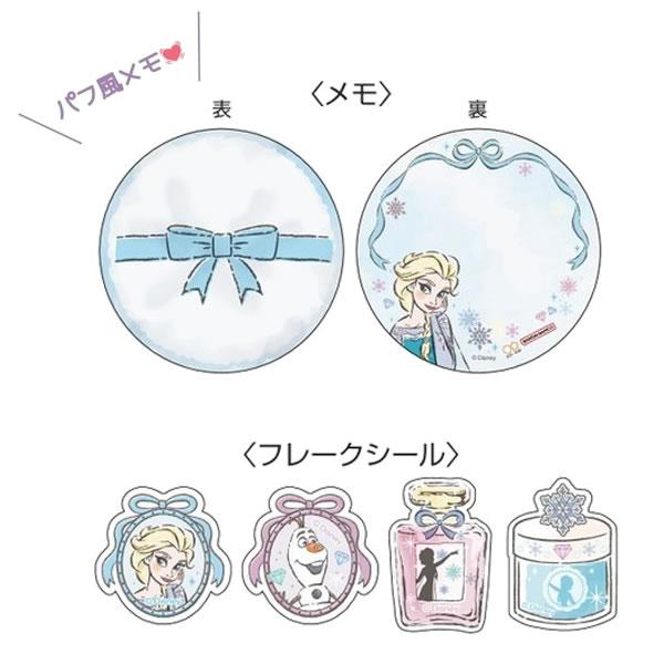 サンスター文具 ケース入り シール＆メモ ゆめはぴ コスメ プレゼント