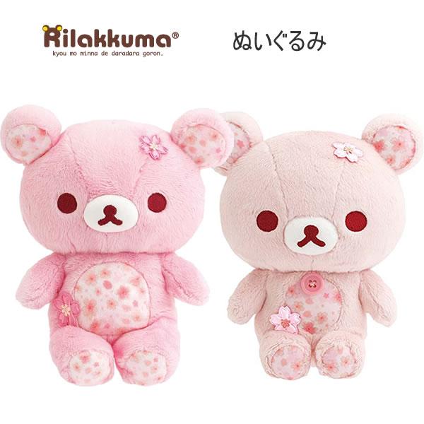 San-X（サンエックス） リラックマ ぬいぐるみ 桜リラックマ 限定