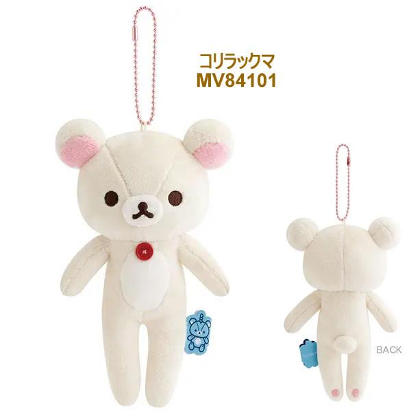 San-X（サンエックス） リラックマ すらっとぶらさげぬいぐるみ