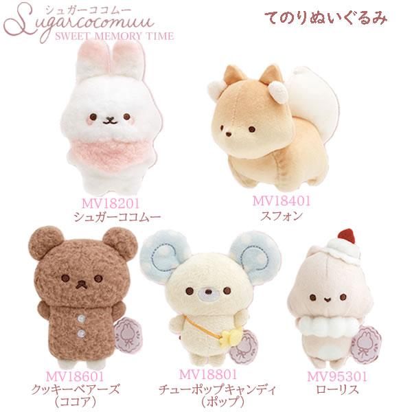 激レア サンエックス もふたんず てのりぬいぐるみ マスコット ロップイヤー 2025年最新】もふたんず サンエックスの人気アイテム - メルカリ