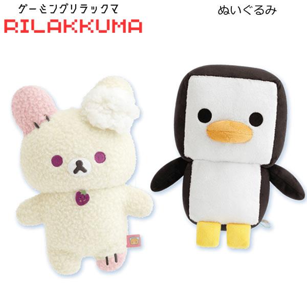 San-X（サンエックス） リラックマ ぬいぐるみ ゲーミングリラックマ
