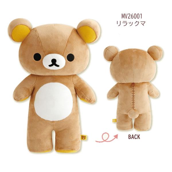 リラックマ ぬいぐるみ 大きめ　まとめる 楽天市場】San-X リラックマ「ぬいぐるみ(特大)(絵本風タッグ付