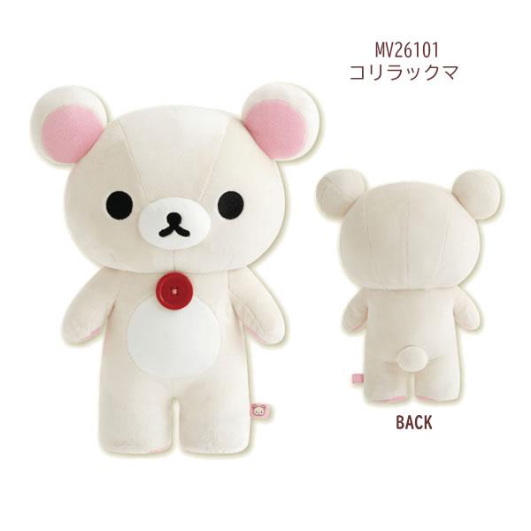 San-X リラックマ 立てるぬいぐるみ サンエックス 大きい 抱っこ