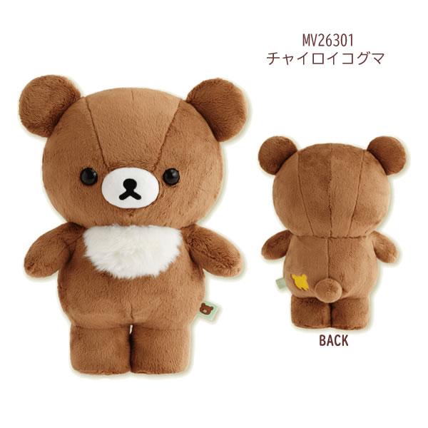 リラックマ くったりぬいぐるみ 特大 サンエックス 特大 全長100cm くったりぬいぐるみ リラックマ タグ付き