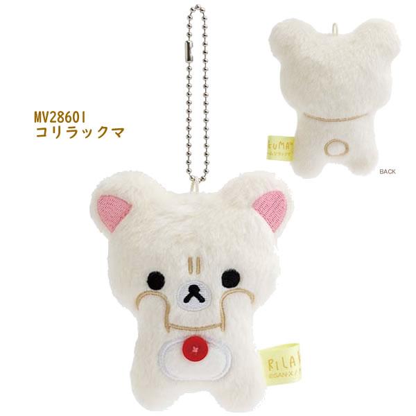 San-X リラックマ ぶらさげぬいぐるみ stay with me サンエックス