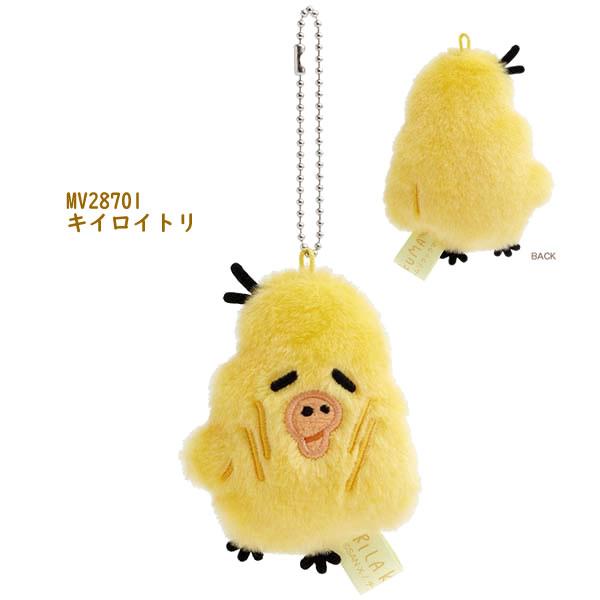 San-X リラックマ ぶらさげぬいぐるみ stay with me サンエックス