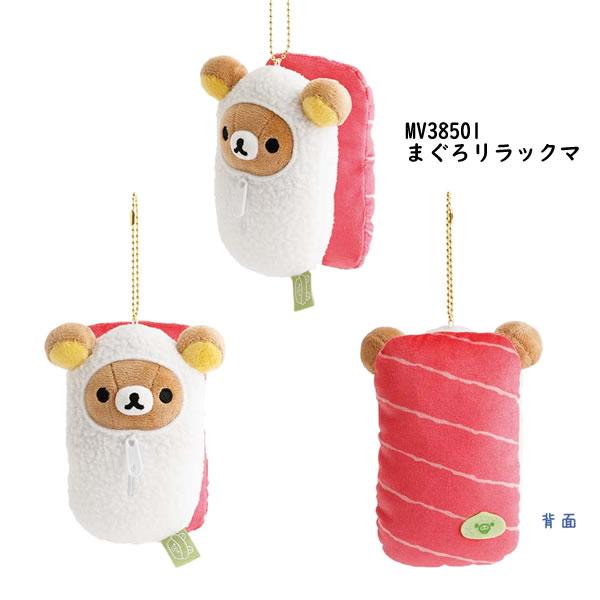 San-X リラックマ おすしぶらさげぬいぐるみ いつでもおすし雑貨
