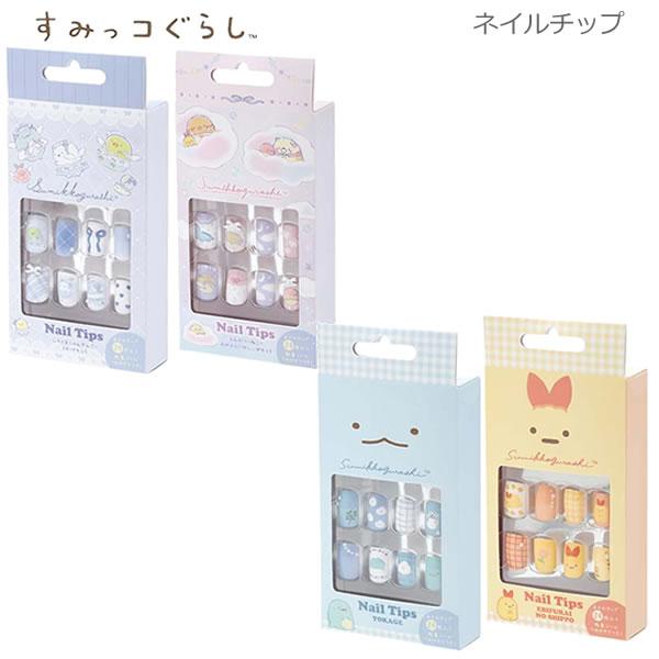 San-X（サンエックス） すみっコぐらし ネイルチップ かわいい 爪