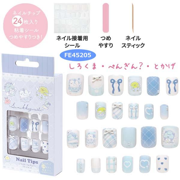 San-X（サンエックス） すみっコぐらし ネイルチップ かわいい 爪