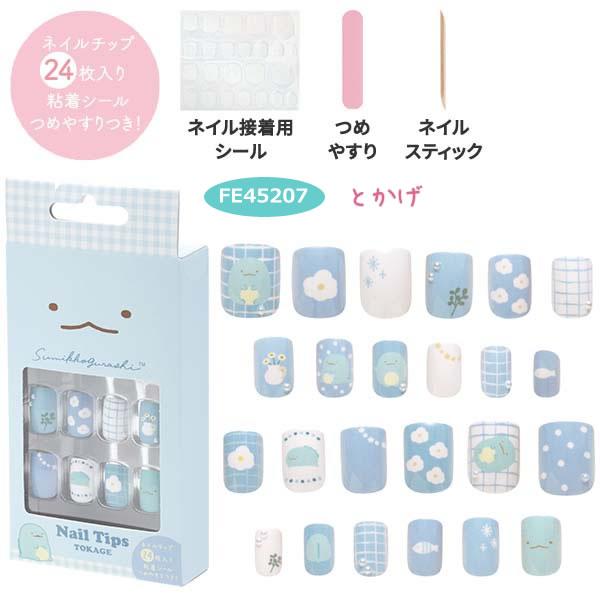 San-X（サンエックス） すみっコぐらし ネイルチップ かわいい 爪