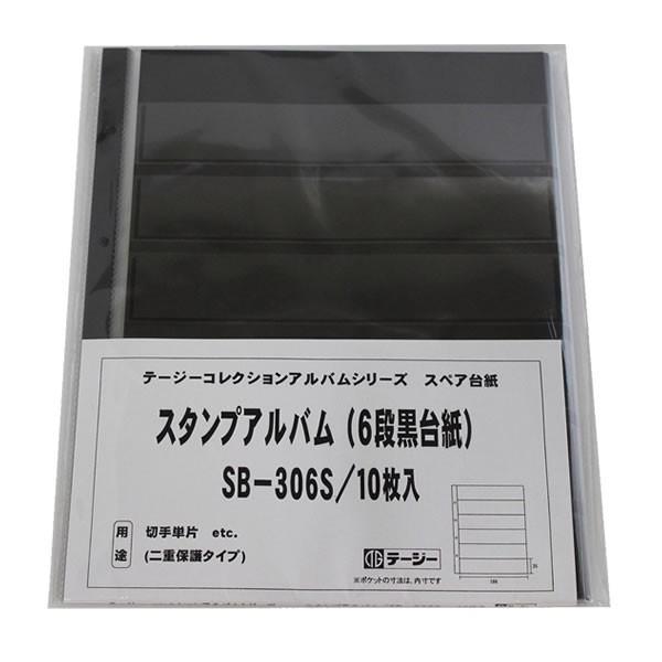 人気ショップが最安値挑戦！】 テージー スタンプアルバム デラックス