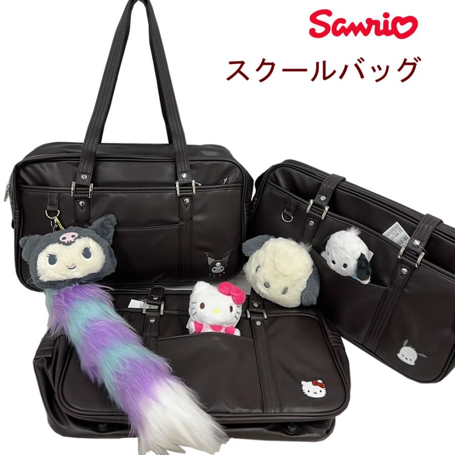 サンリオ スクールバッグ スクバ ハローキティ クロミ ポチャッコ