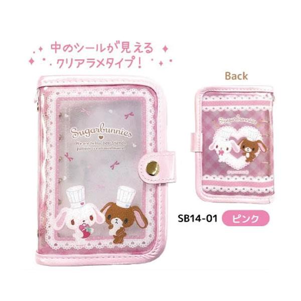 サンリオ シール帳バインダー シュガーバニーズ NIC コレクション