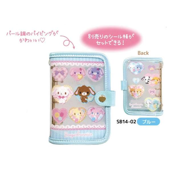 サンリオ シール帳バインダー シュガーバニーズ NIC コレクション