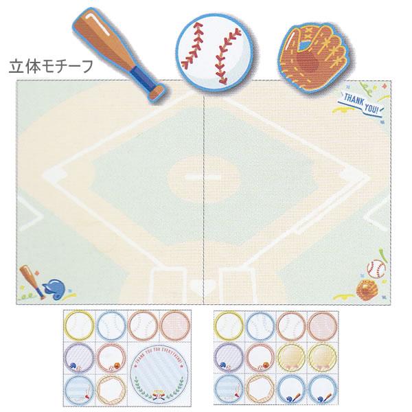 シール・封筒付スポーツ色紙 野球 0424 クローズ・ピン 部活 寄せ書き