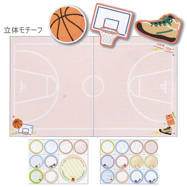 シール・封筒付スポーツ色紙 バスケットボール 0431 クローズ