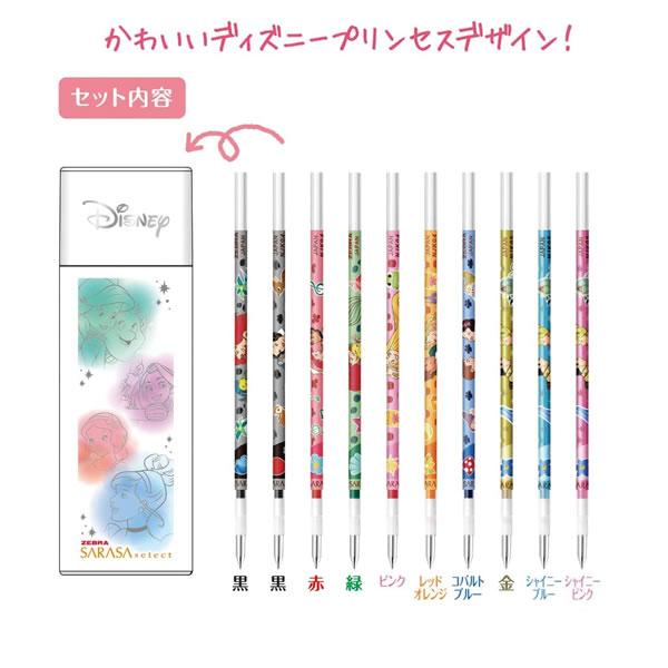 ディズニープリンセス ジェルボールペン替芯 10本セット Njk芯 ゼブラ Se Rnjk518 Dsp2 Se Rnjk518 Dsp2 Penport 通販 Yahoo ショッピング