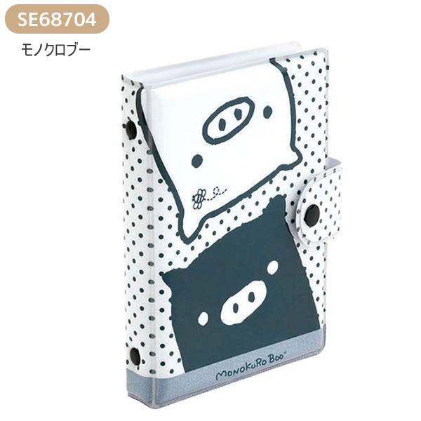 San-X（サンエックス） ふにふにシールバインダー リラックマ