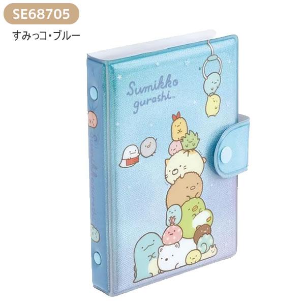 San-X（サンエックス） ふにふにシールバインダー リラックマ