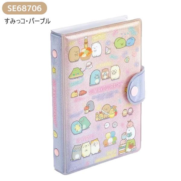 San-X（サンエックス） ふにふにシールバインダー リラックマ