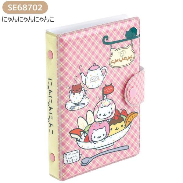 San-X（サンエックス） ふにふにシールバインダー リラックマ