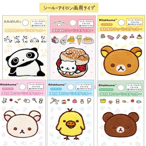 San-X（サンエックス） ほわほわワッペンステッカー シール リラックマ