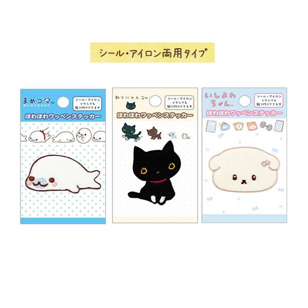 San-X（サンエックス） ほわほわワッペンステッカー シール リラックマ